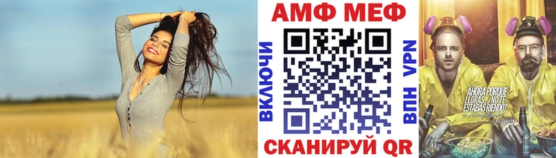 Амфетамин VHQ  Купить  Отрадный 