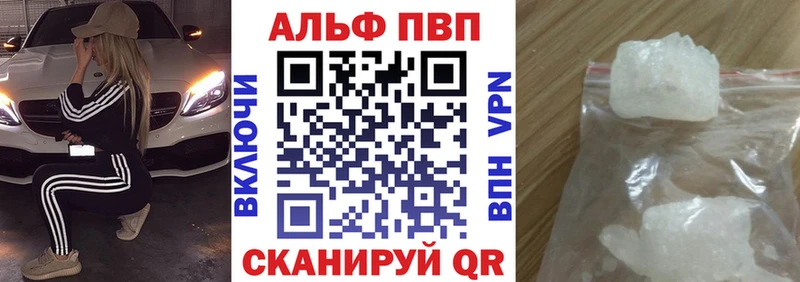 Купить где  Отрадный  APVP VHQ 