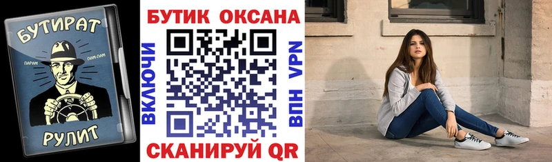 Бутират BDO 33% Купить закладки Отрадный