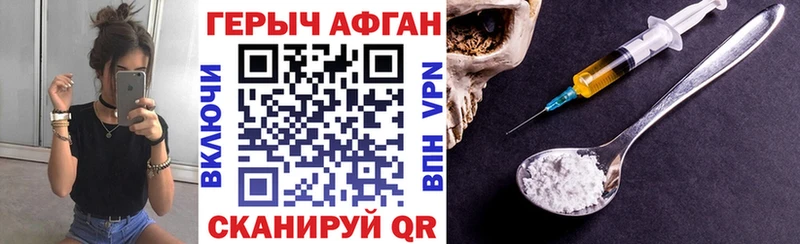 Купить закладки Отрадный ГЕРОИН VHQ