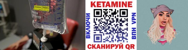 КЕТАМИН VHQ  Купить  Отрадный 