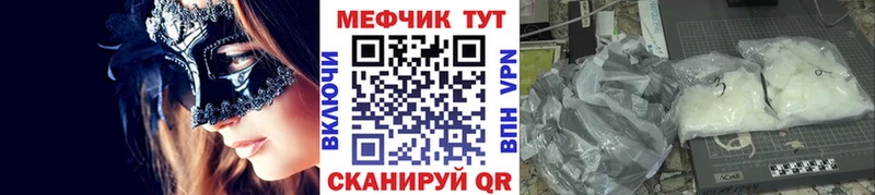 Мефедрон кристаллы Купить закладки Отрадный