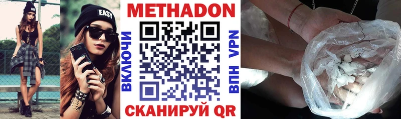 МЕТАДОН methadone  Купить где  Отрадный 