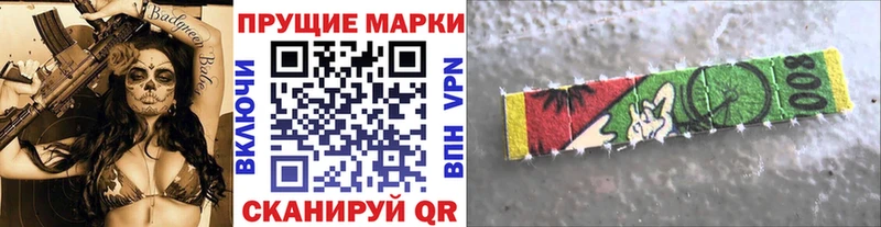 Марки NBOMe 1,5мг Купить закладки Отрадный